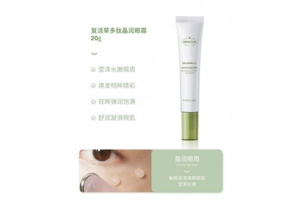 Wrinkle-smoothing cream for the skin around the eyes with Selaginella polypeptide, 20g.